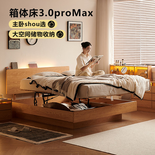 全实木1.8箱体床收纳日式原木