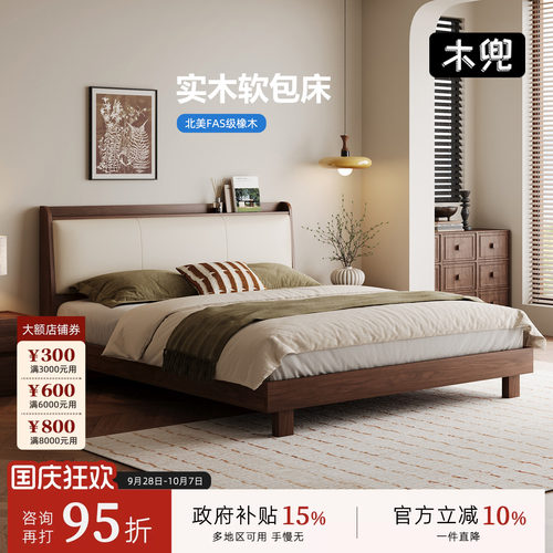 木兜家具中古风橡木架子床1.8m