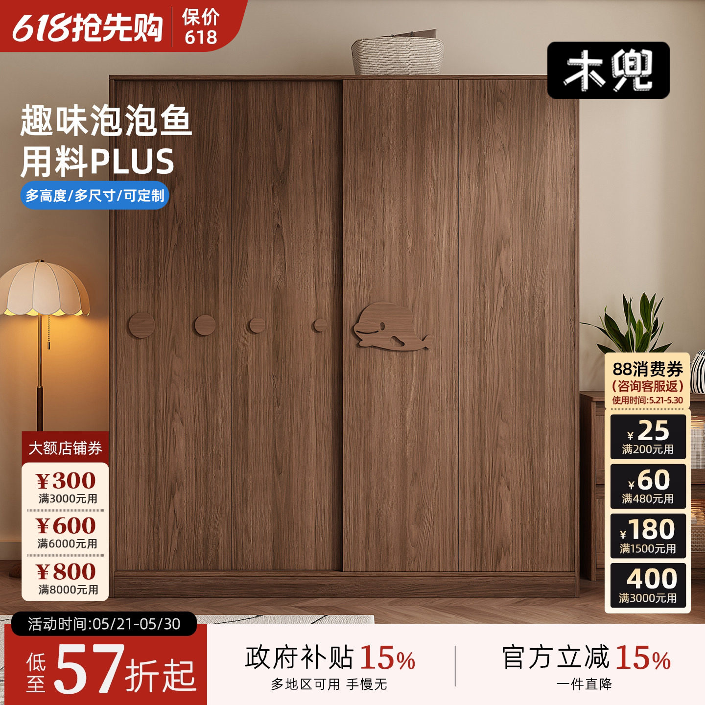 木兜家具泡泡鱼衣柜黑胡桃木色移门衣柜子家用卧室实木推拉门衣橱