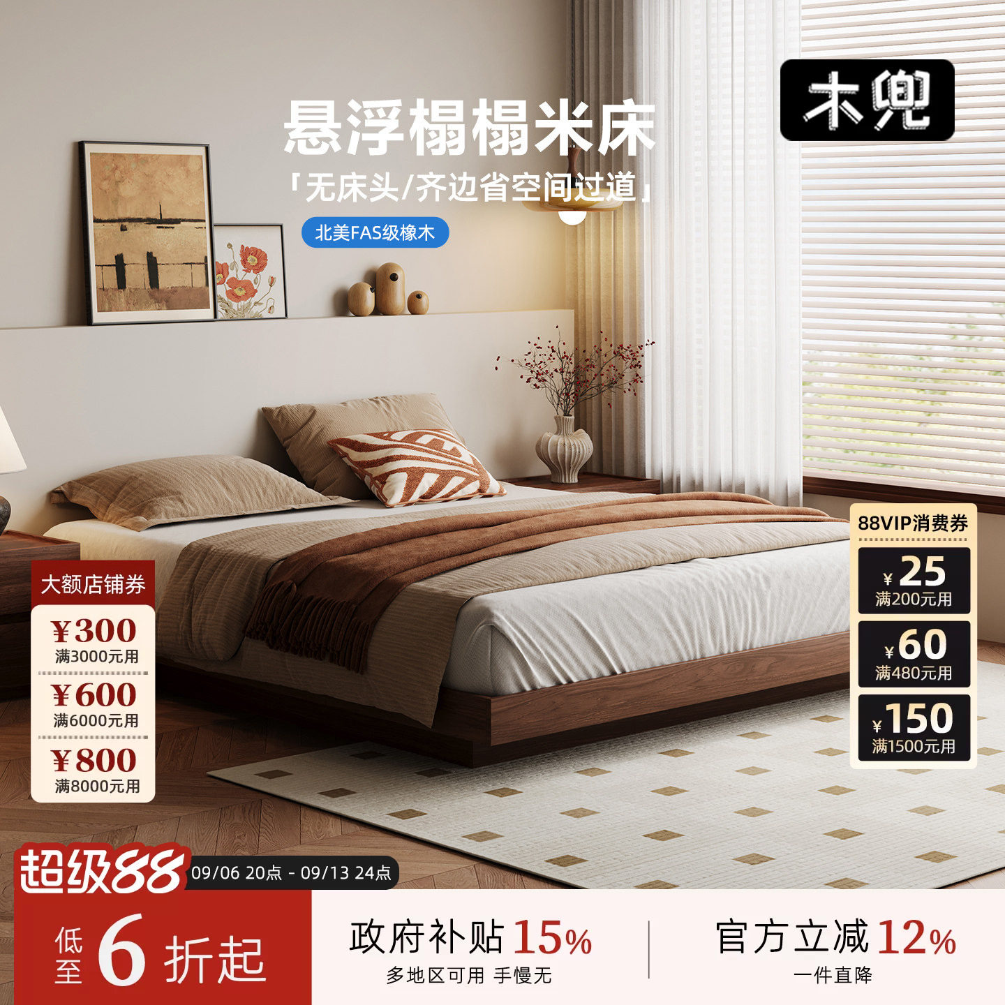 木兜家具无床头架子床黑胡桃色图片
