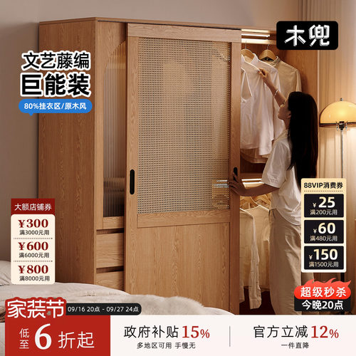 木兜家具2026新款卧室衣柜小户型
