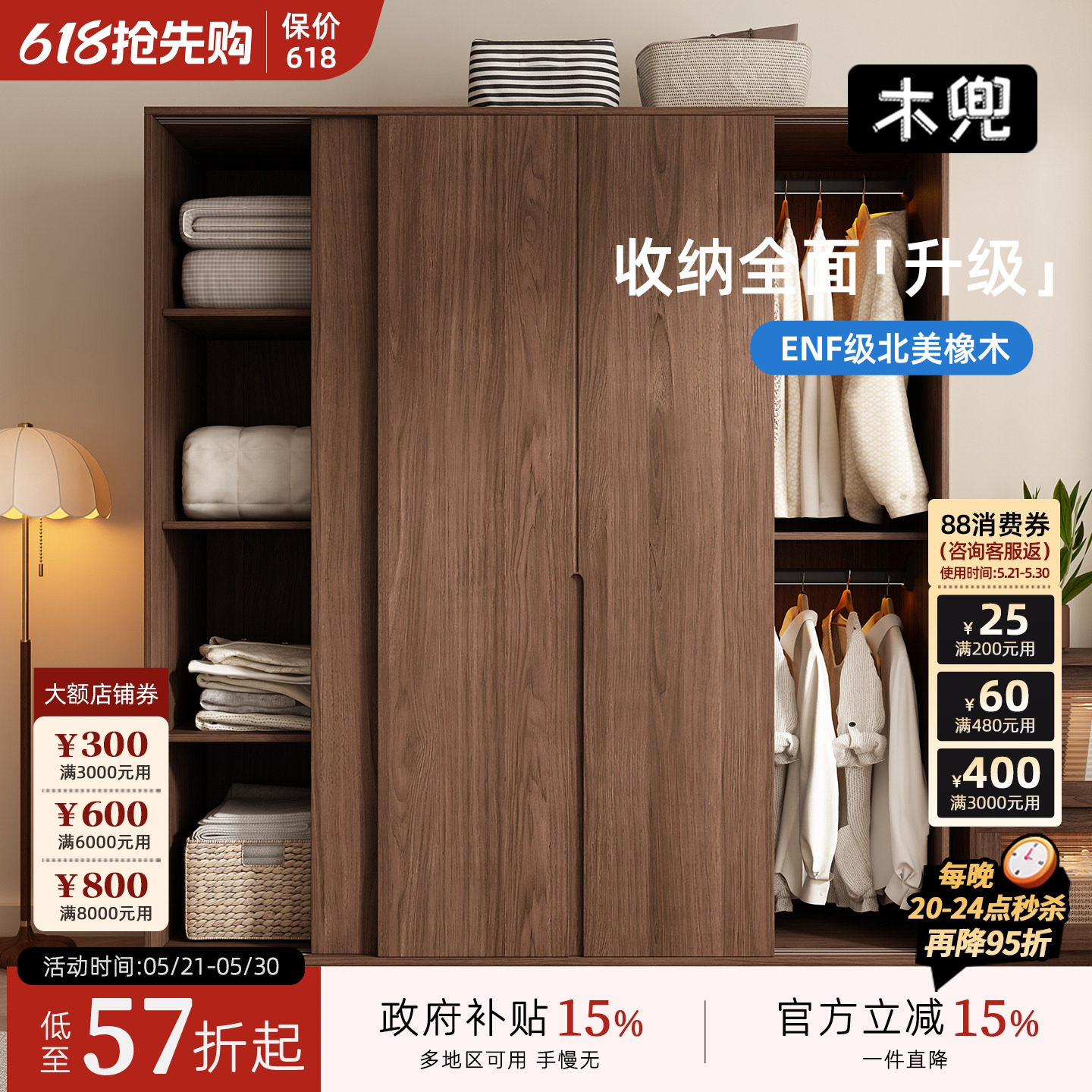 木兜家具山川衣柜黑胡桃色中古风复古推拉门衣柜卧室家用实木衣橱