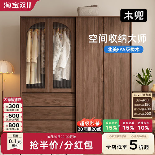 木兜家具山川中古风实木推拉门衣