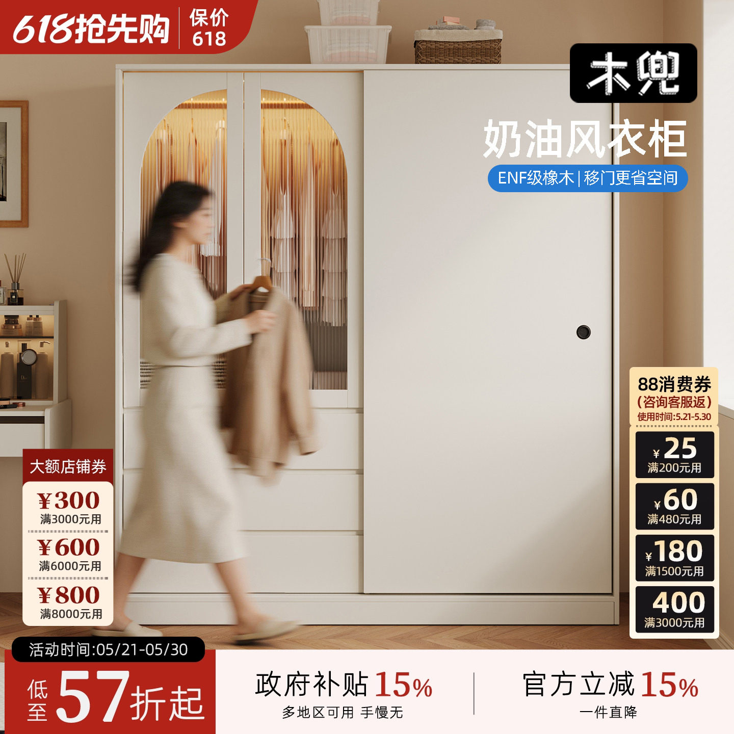 木兜家具简韵衣柜家用卧室2026新款实木大衣柜儿童单推拉门款衣橱