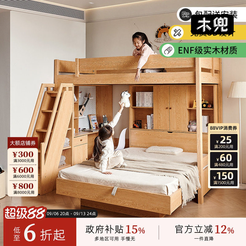 木兜家具双子星组合儿童床