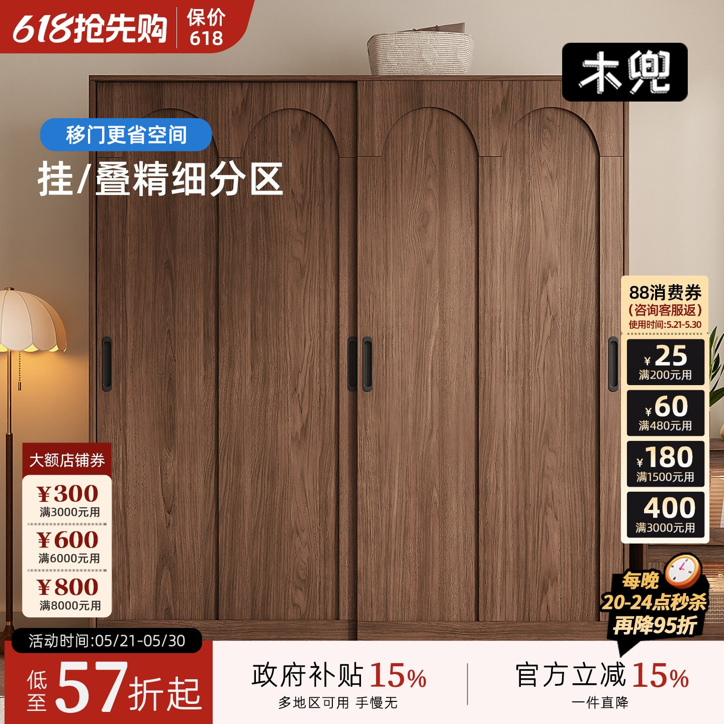 木兜家具云逸衣柜黑胡桃色中古风复古推拉门衣柜卧室家用实木衣橱