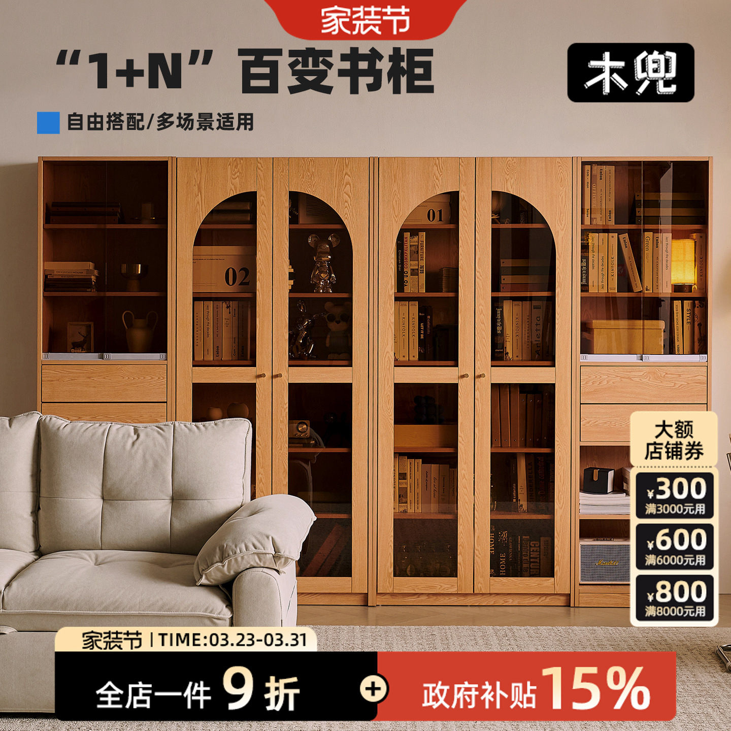 木兜家具满山书柜客厅一体整墙落地卡座书架去客厅化书房满墙书柜