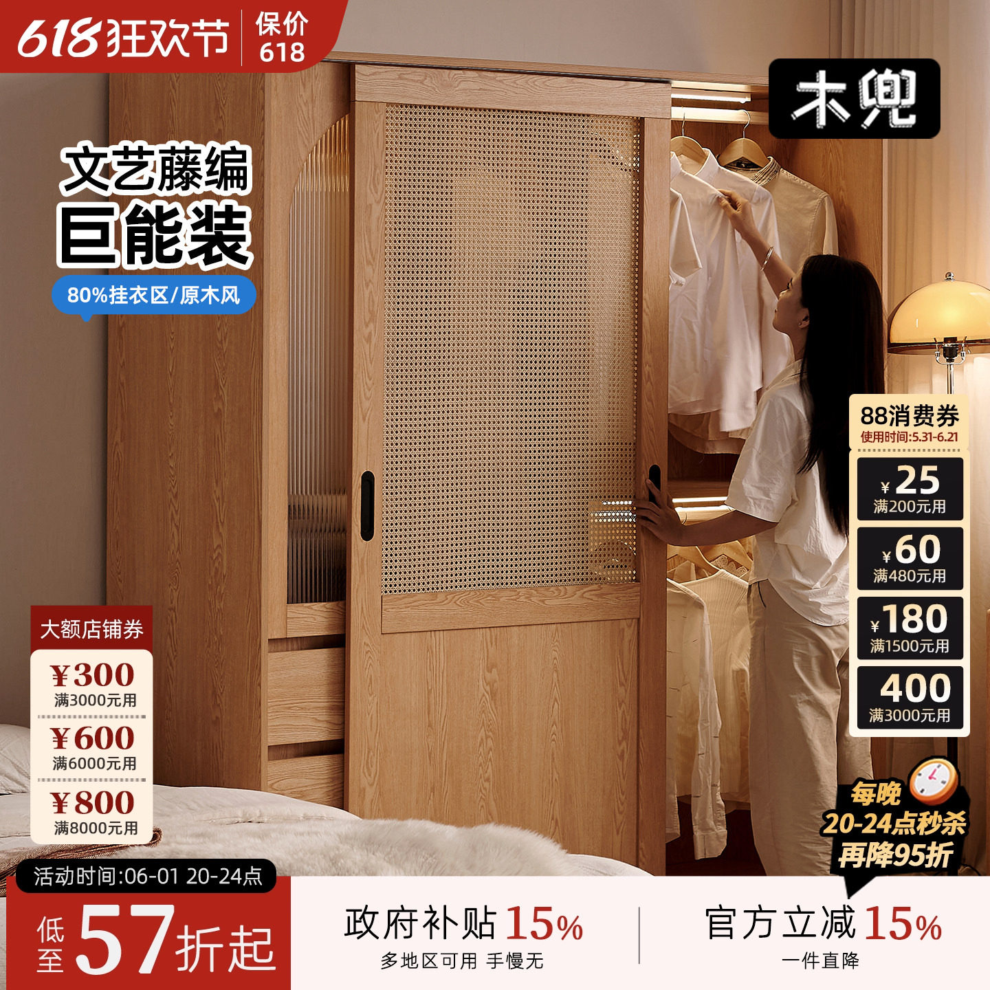 木兜家具流云衣柜2026新款卧室衣服储物柜子小户型省空间床尾衣柜