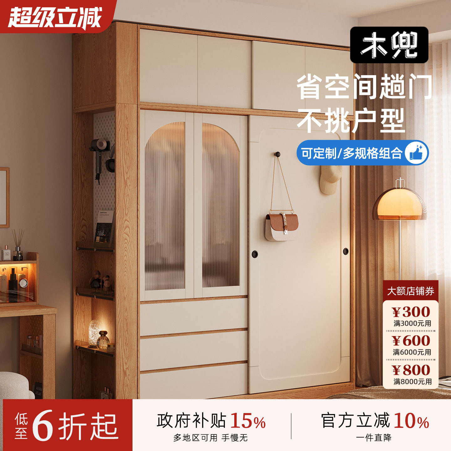 木兜家具山影衣柜家用卧室实木儿童单推拉门衣柜2026新款爆款衣橱