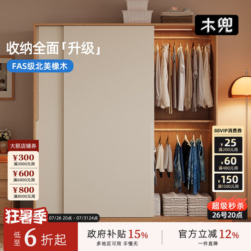 暮光衣柜卧室家用实木推拉门款