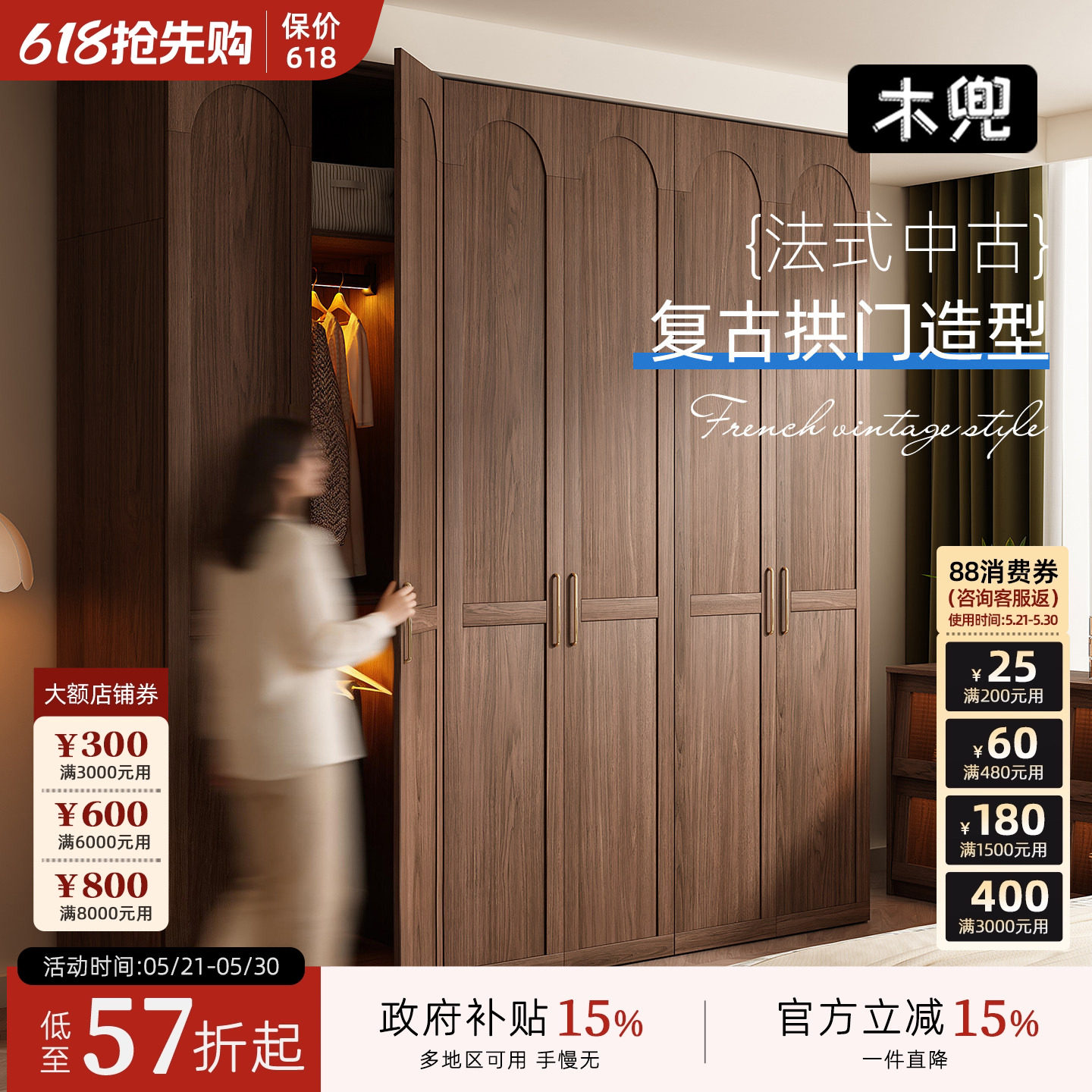 木兜家具埃米尔衣柜2026新款实木大衣柜家用主卧室黑胡桃木色衣橱
