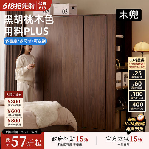 实木衣柜中古风复古推拉门