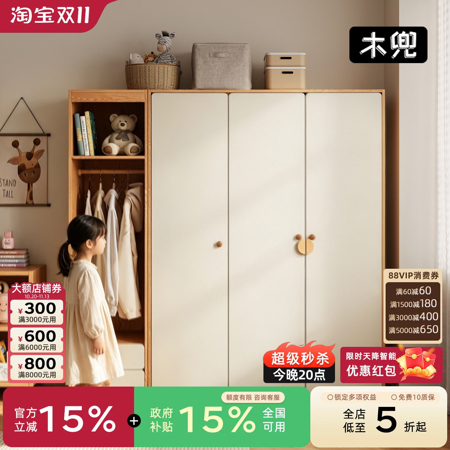 木兜家具儿童米奇衣柜儿童房卡通小衣柜成品平开门衣柜子家用卧室