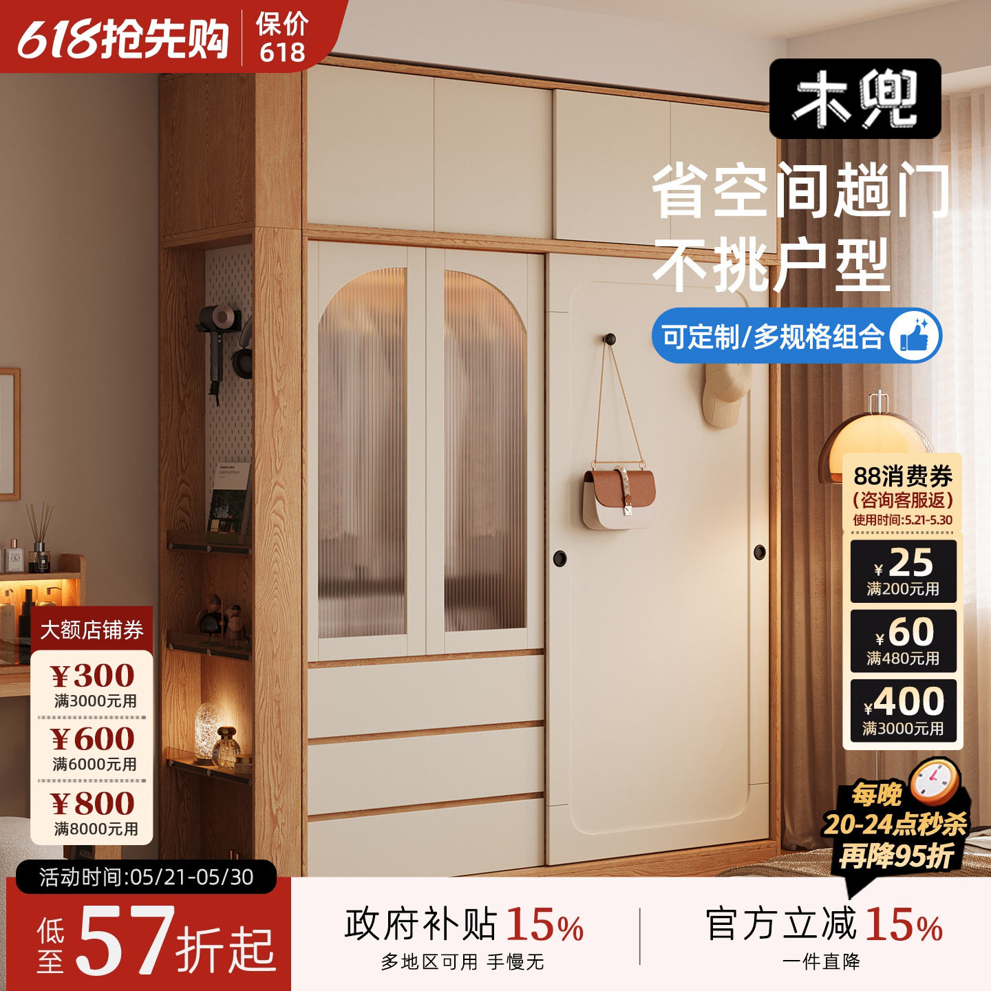 木兜家具山影衣柜家用卧室实木儿童单推拉门衣柜2026新款爆款衣橱