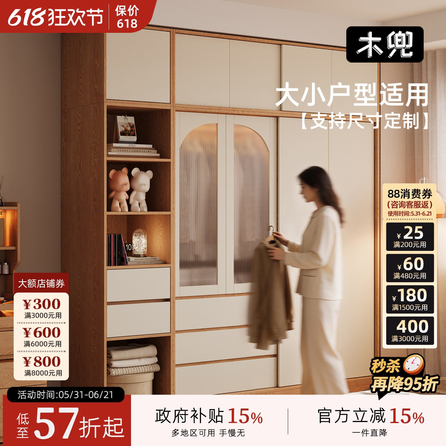 木兜家具山川衣柜家用卧室实木儿童单推拉门衣柜2026新款爆款衣橱