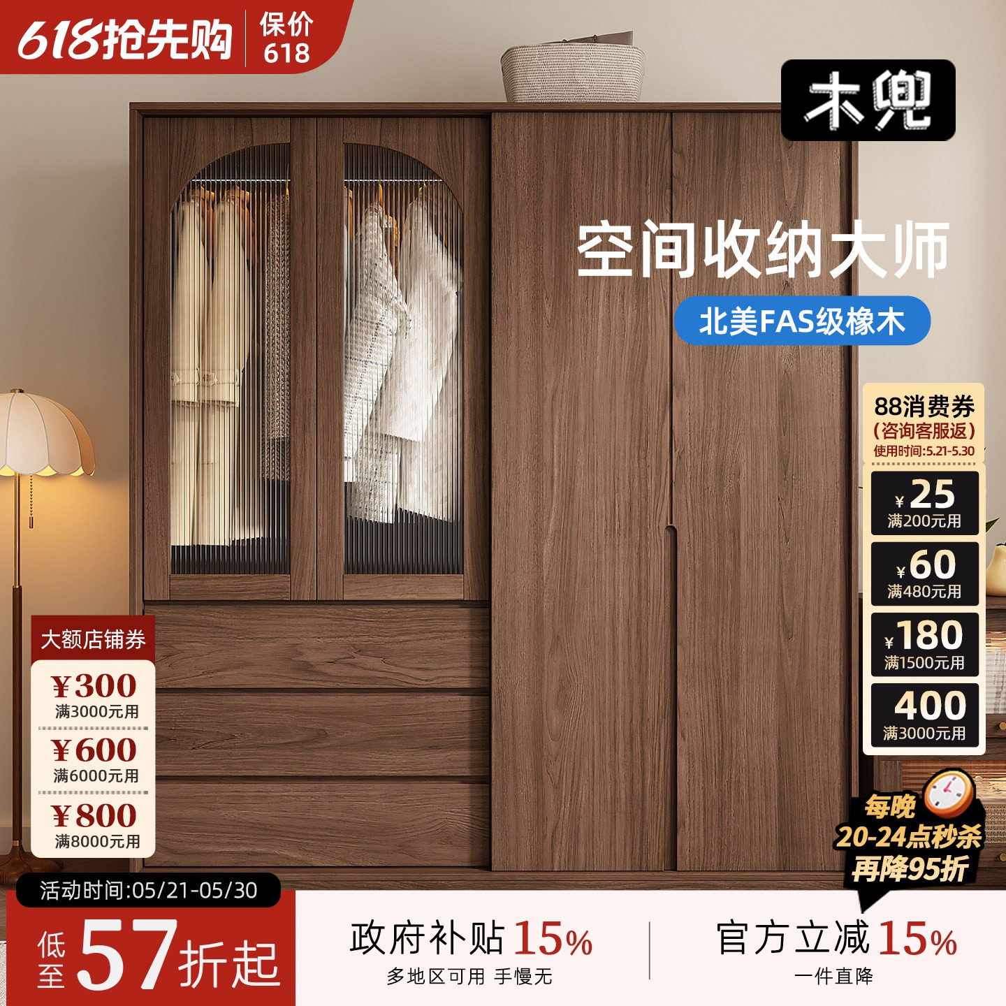 木兜家具山川衣柜黑胡桃色中古风复古推拉门衣柜卧室家用实木衣橱