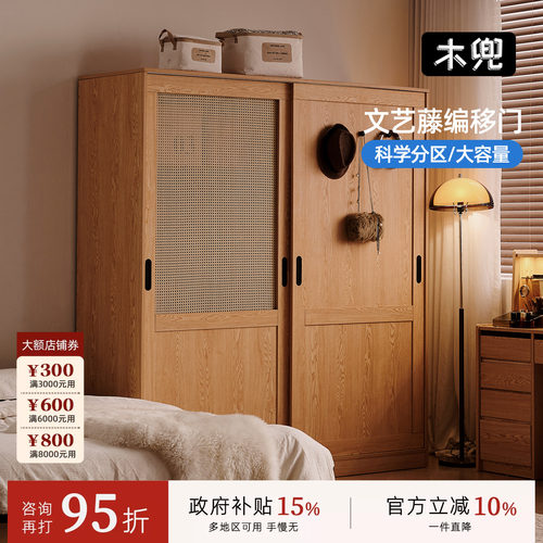 木兜家具推拉门式衣柜