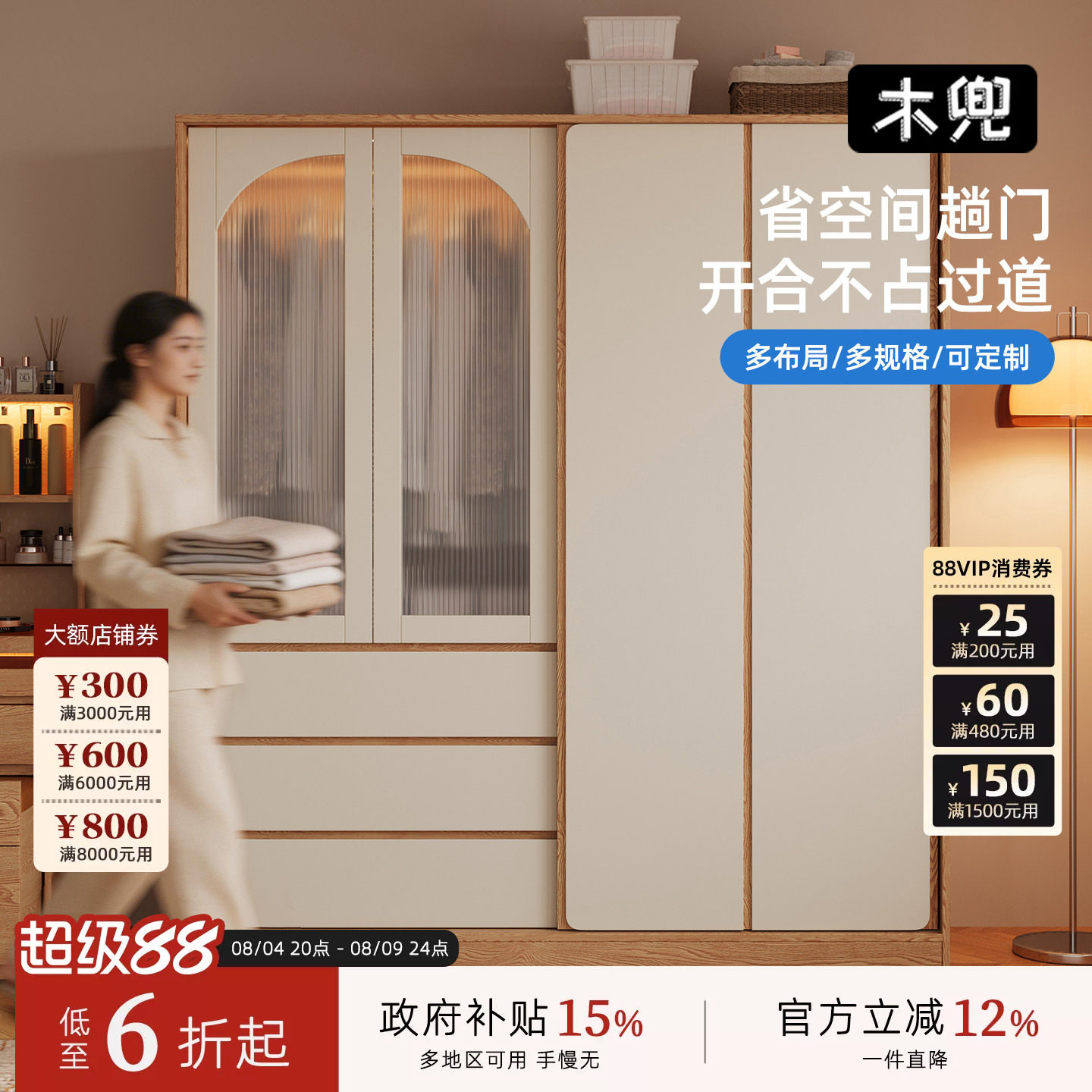 木兜家具集裳衣柜卧室家用实木单推拉门新款小户型简约移门衣橱