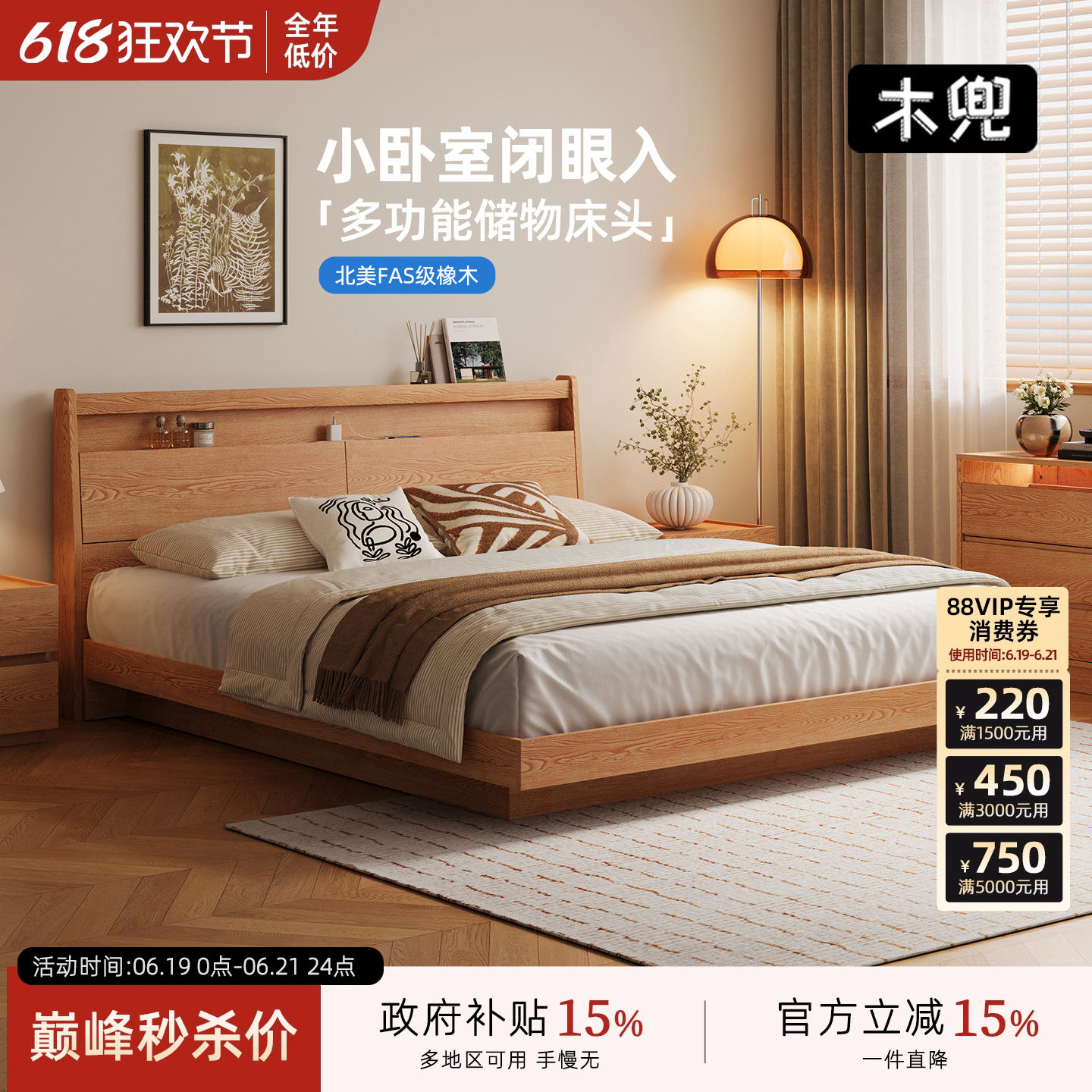 木兜家具素木悬浮床橡木实木床1米8双人床主卧原木风婚床180x200