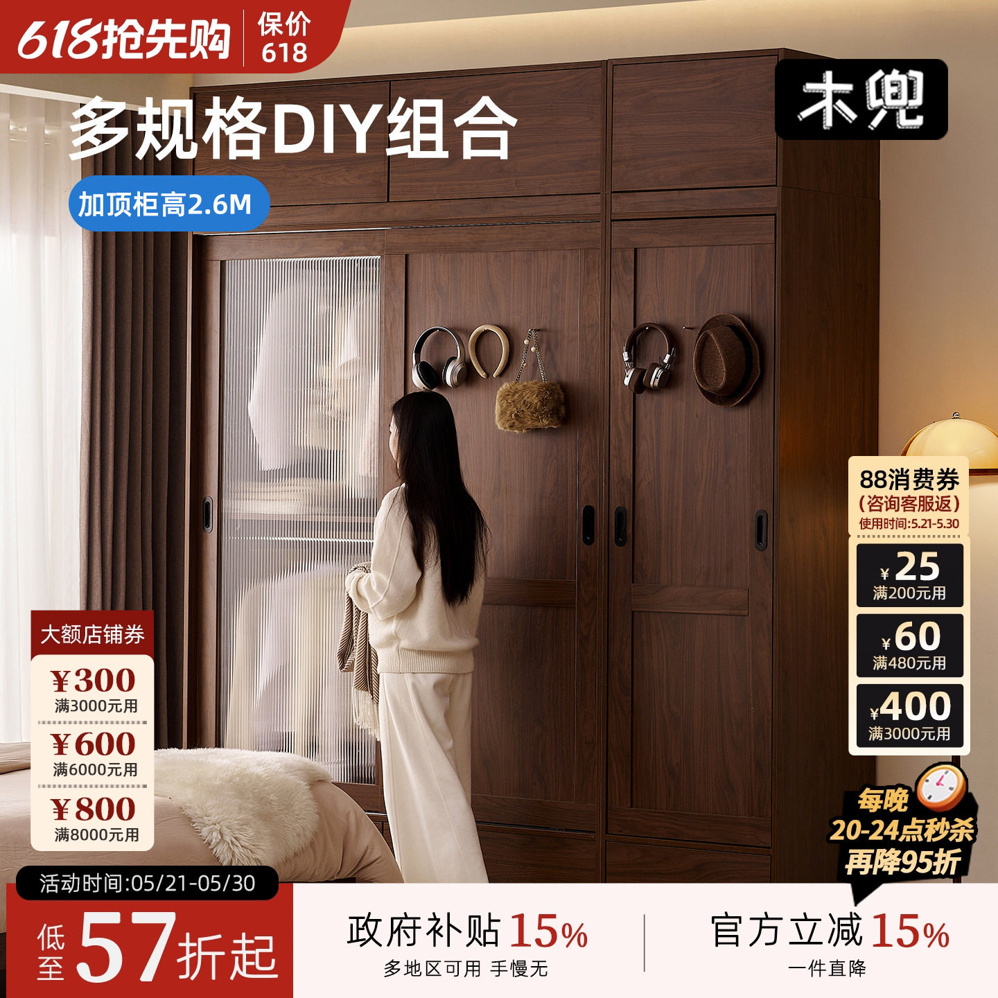 木兜家具璃光衣柜推拉门全挂式中古风黑胡桃木色卧室复古实木衣橱