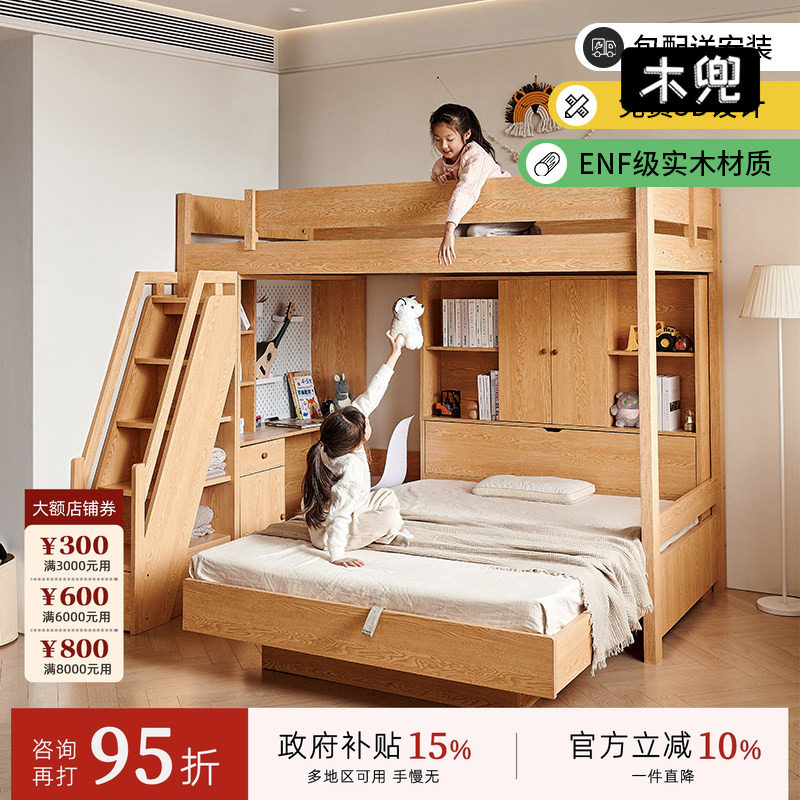 木兜家具双子星组合儿童床