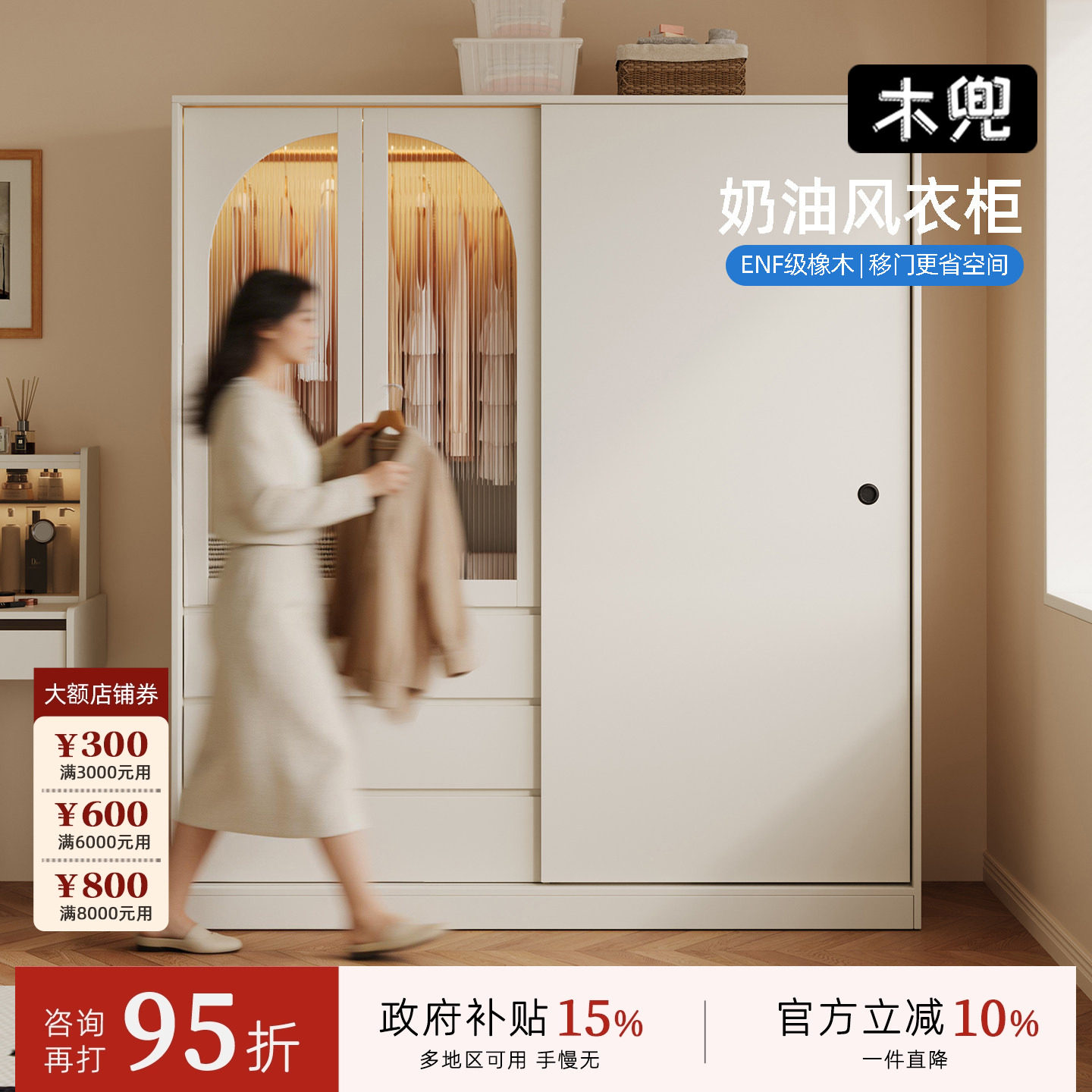 木兜家具简韵实木儿童推拉衣柜
