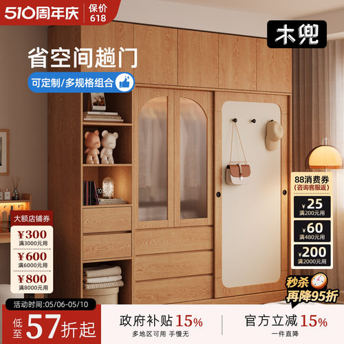 木兜家具山影衣柜家用卧室实木儿童单推拉门衣柜2026新款爆款衣橱