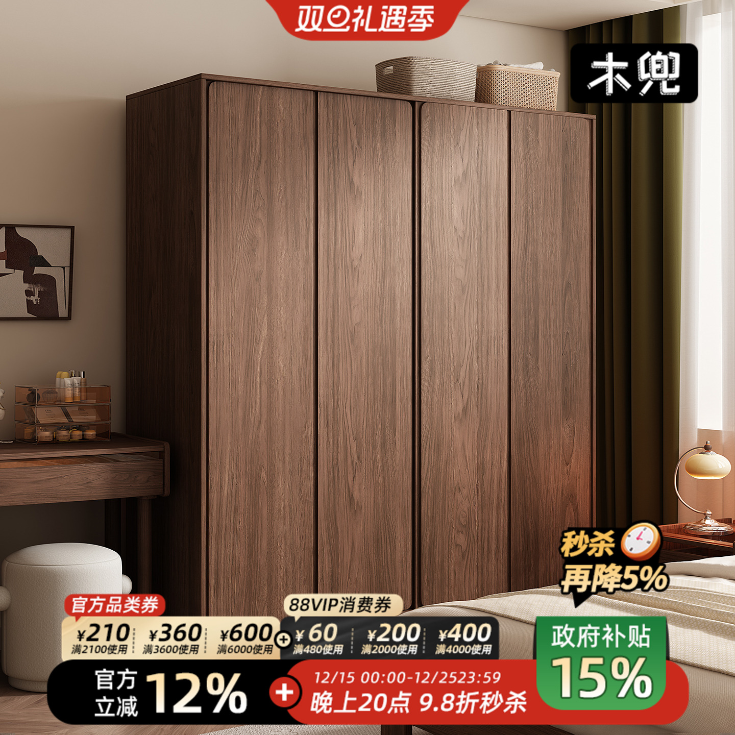 实木衣柜中古风复古推拉门