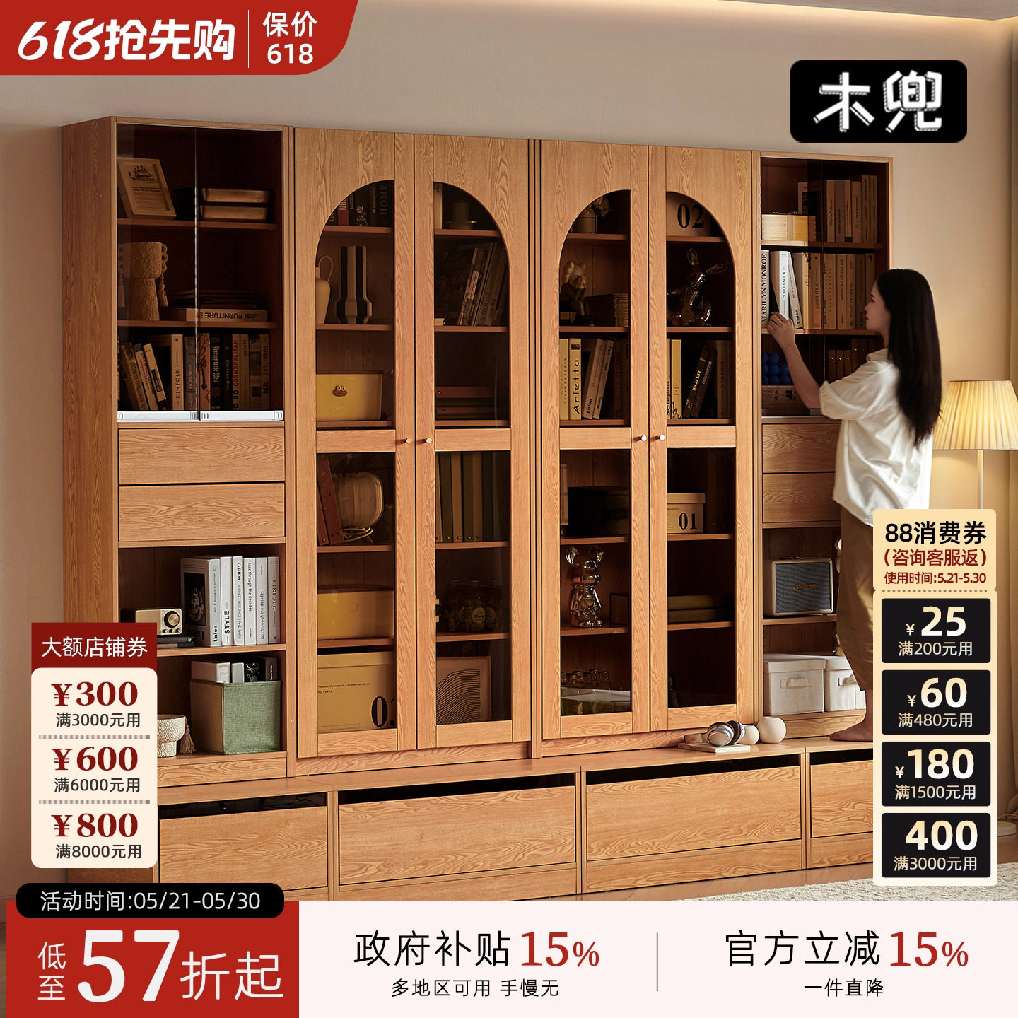 木兜家具满山卡座书柜实木落地书房满墙书橱带玻璃门客厅书柜一体