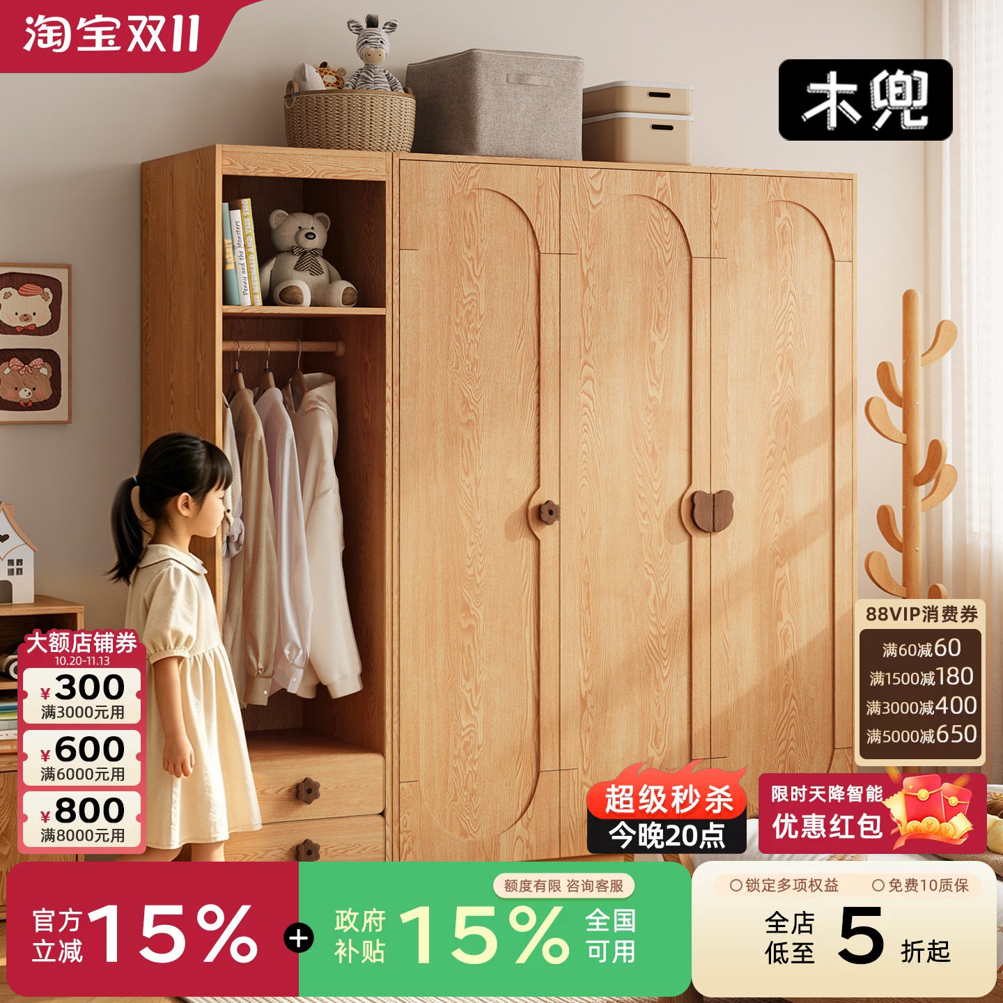 木兜家具儿童森屿衣柜对开门原木风实木储物衣橱家用儿童卧室衣柜