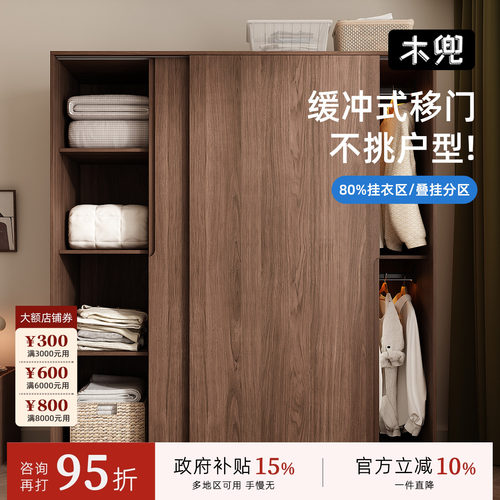 实木衣柜黑胡桃色中古风复古推拉