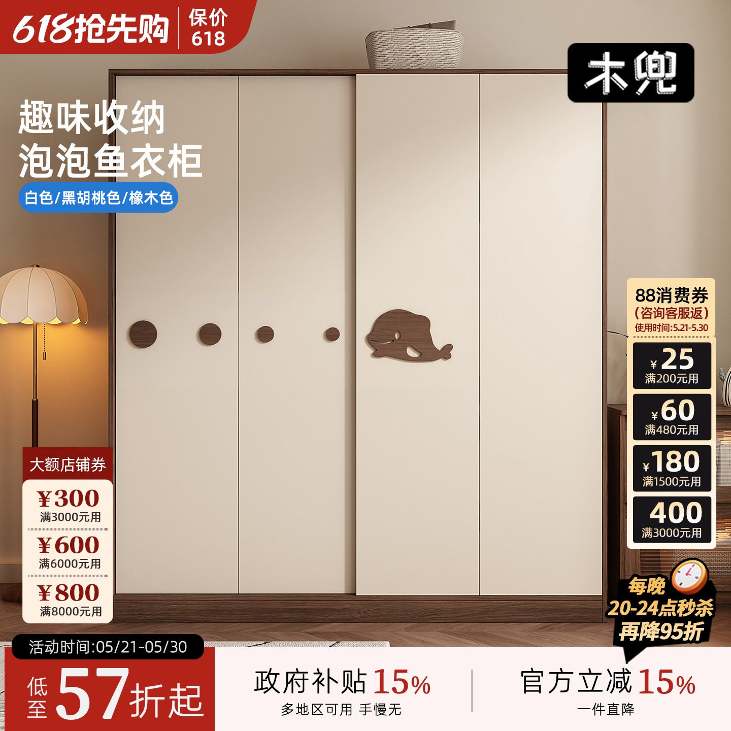 木兜家具泡泡鱼衣柜黑胡桃木色复古风小户型家用卧室推拉门大衣橱