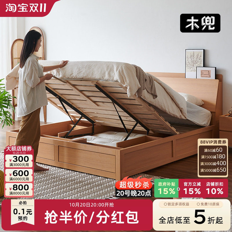 木兜家具双人床原木风