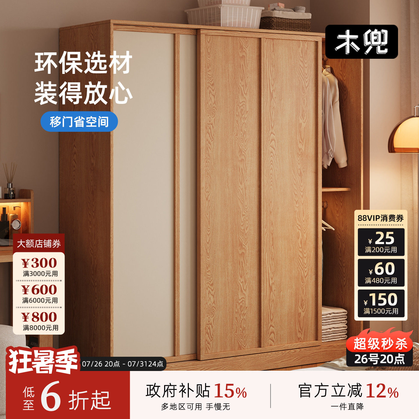 木兜家具袋鼠衣柜独立衣柜