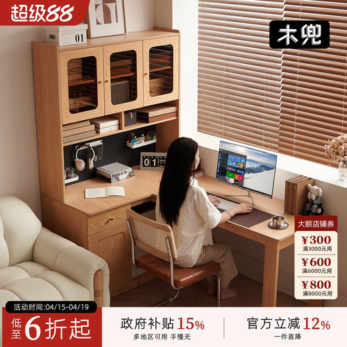 木兜家具梦想家实木L型拐角书桌