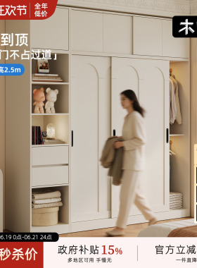 木兜家具云逸衣柜卧室家用实木推拉滑门衣柜小户型奶油风白色衣橱