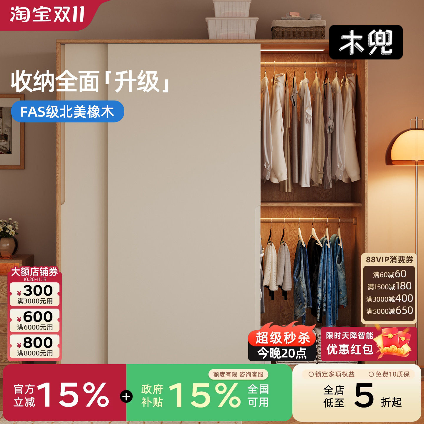 暮光衣柜卧室家用实木推拉门款