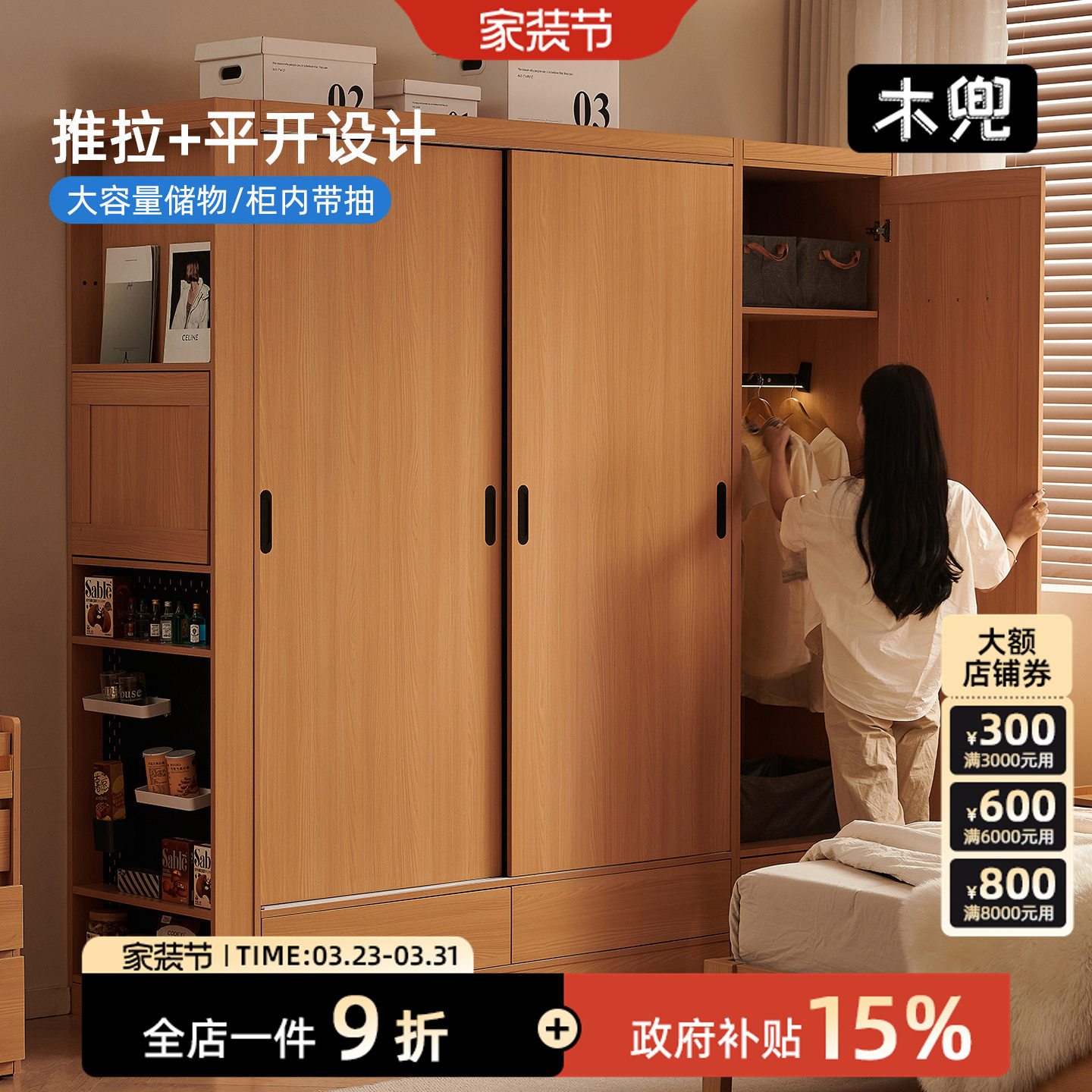 木兜家具衣柜推拉门家用卧室柜子储物柜大容量衣服收纳柜移门衣橱