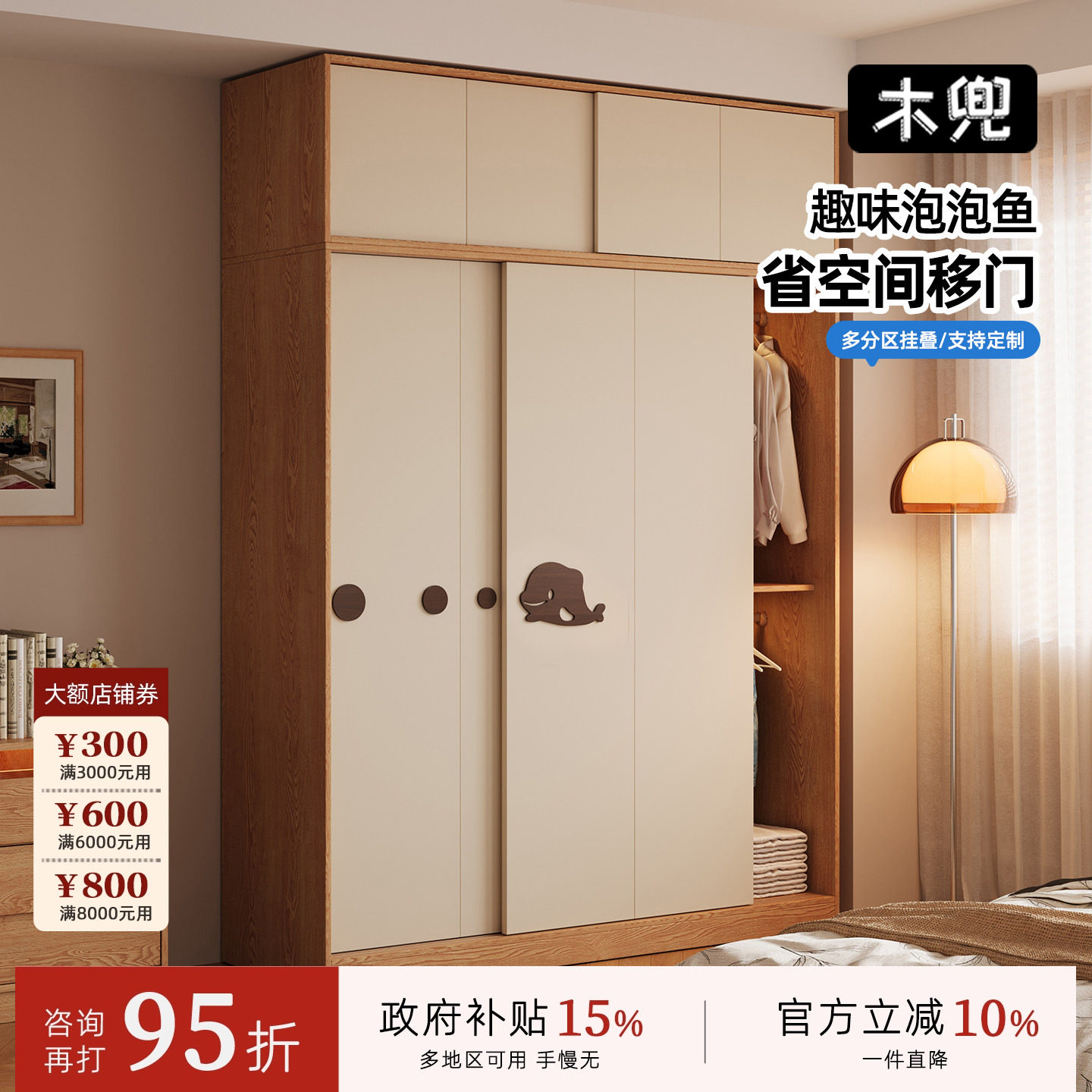 木兜家具泡泡鱼衣柜家用卧室实木儿童推拉式移门衣柜新款爆款衣橱