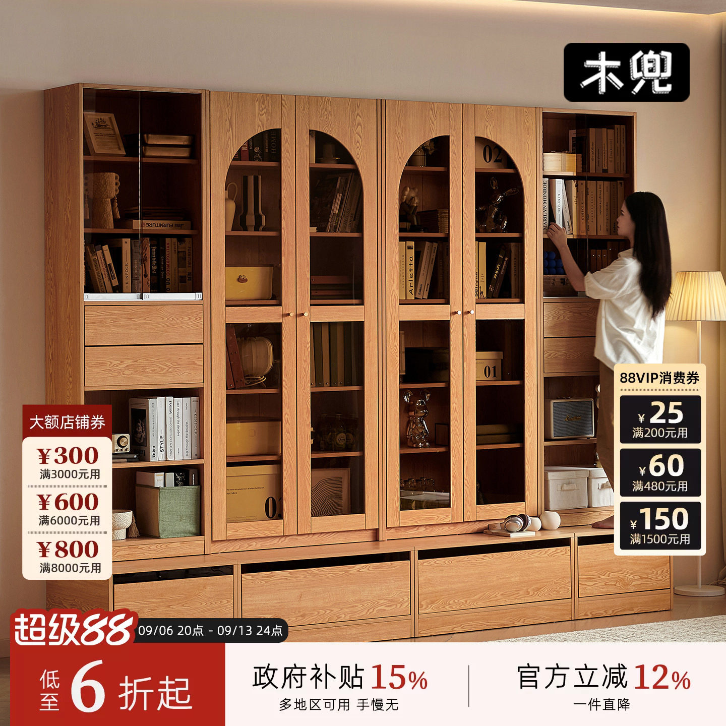 实木落地书柜带玻璃门图片