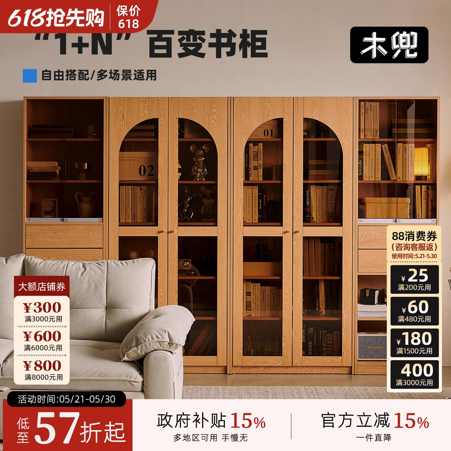 木兜家具满山书柜客厅一体整墙落地卡座书架去客厅化书房满墙书柜