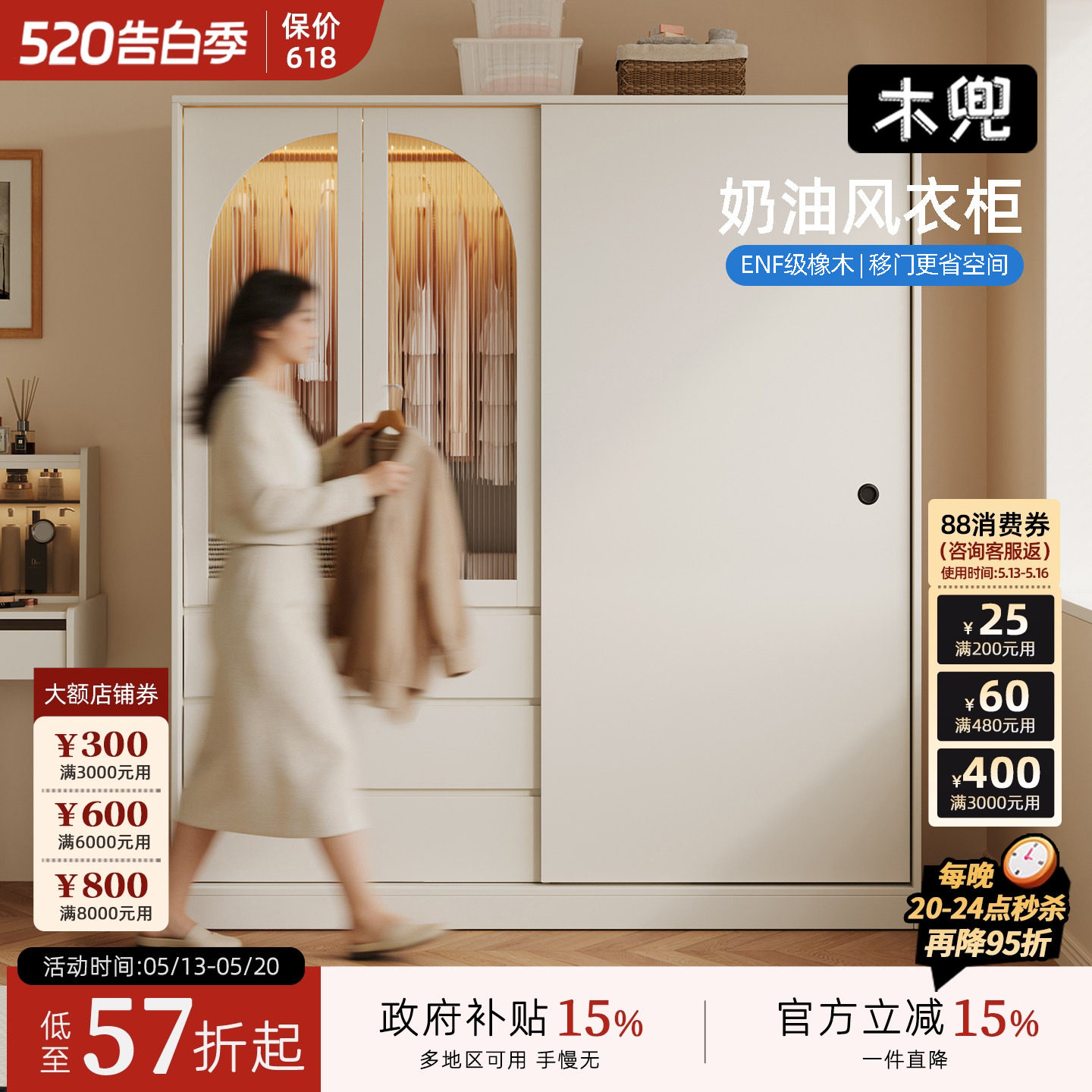 木兜家具简韵衣柜家用卧室2026新款实木大衣柜儿童单推拉门款衣橱
