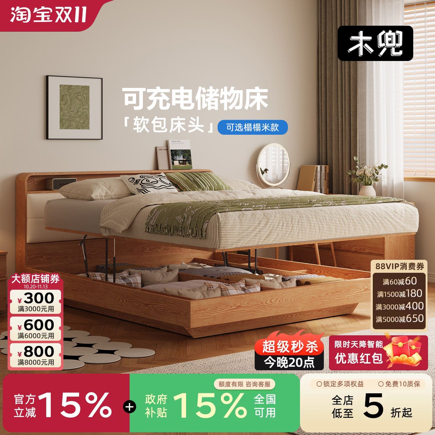 木兜家具橡木色简纳高箱床实木1.8米现代简约主卧双人床1.5米床架
