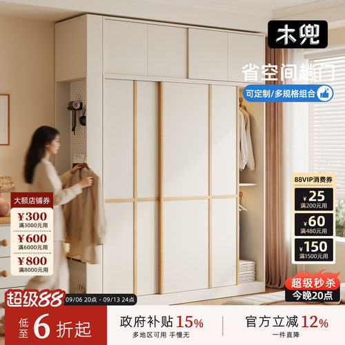 木兜家具格序衣柜移门卧室家用实木推拉门款衣柜小户型奶油风衣橱