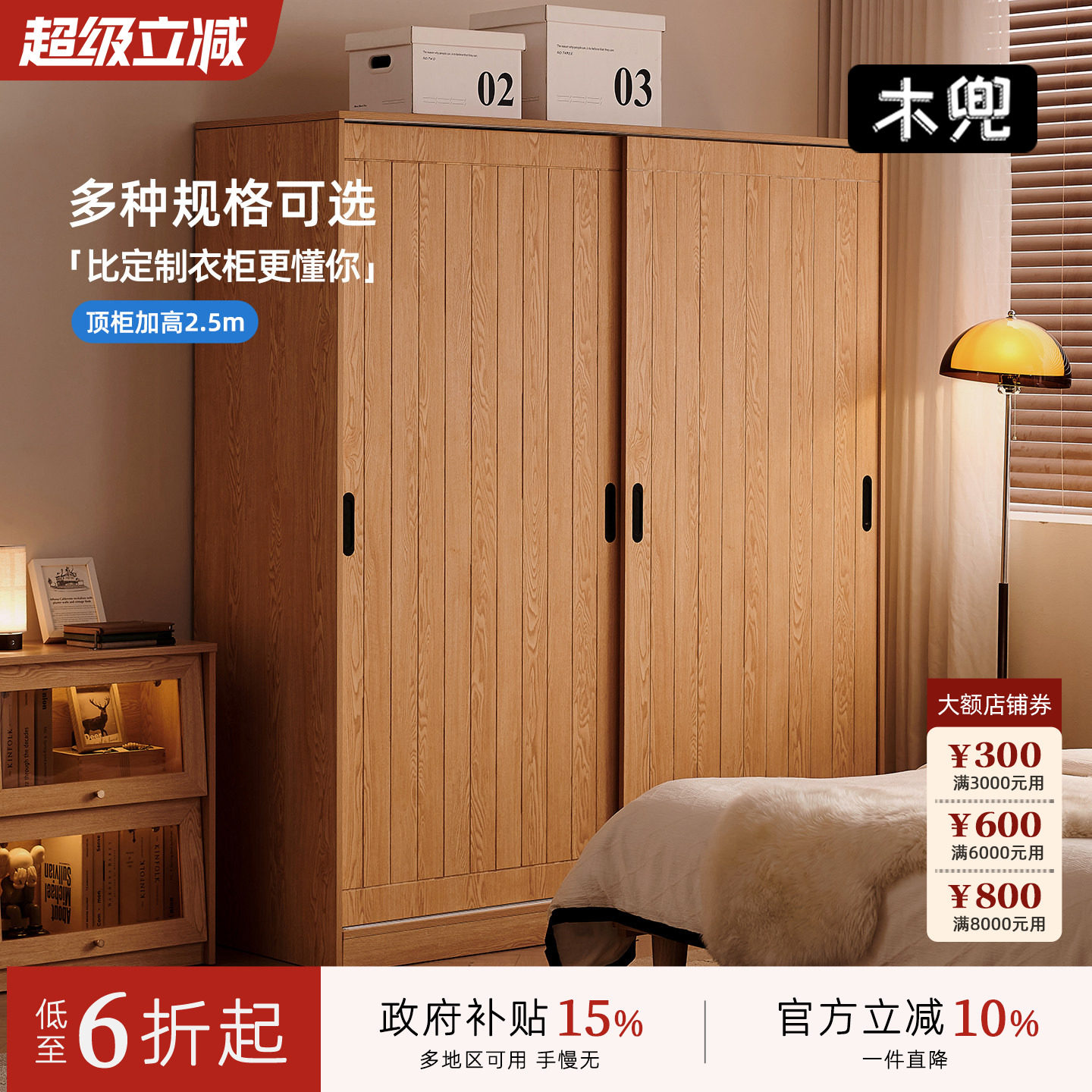 木兜家具海纳衣柜小户型省空间家用卧室推拉门衣柜实木衣物收纳柜