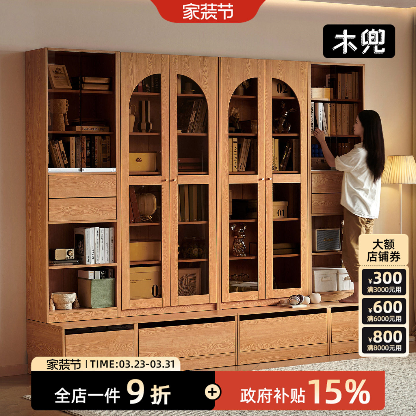 木兜家具满山卡座书柜实木落地书房满墙书橱带玻璃门客厅书柜一体