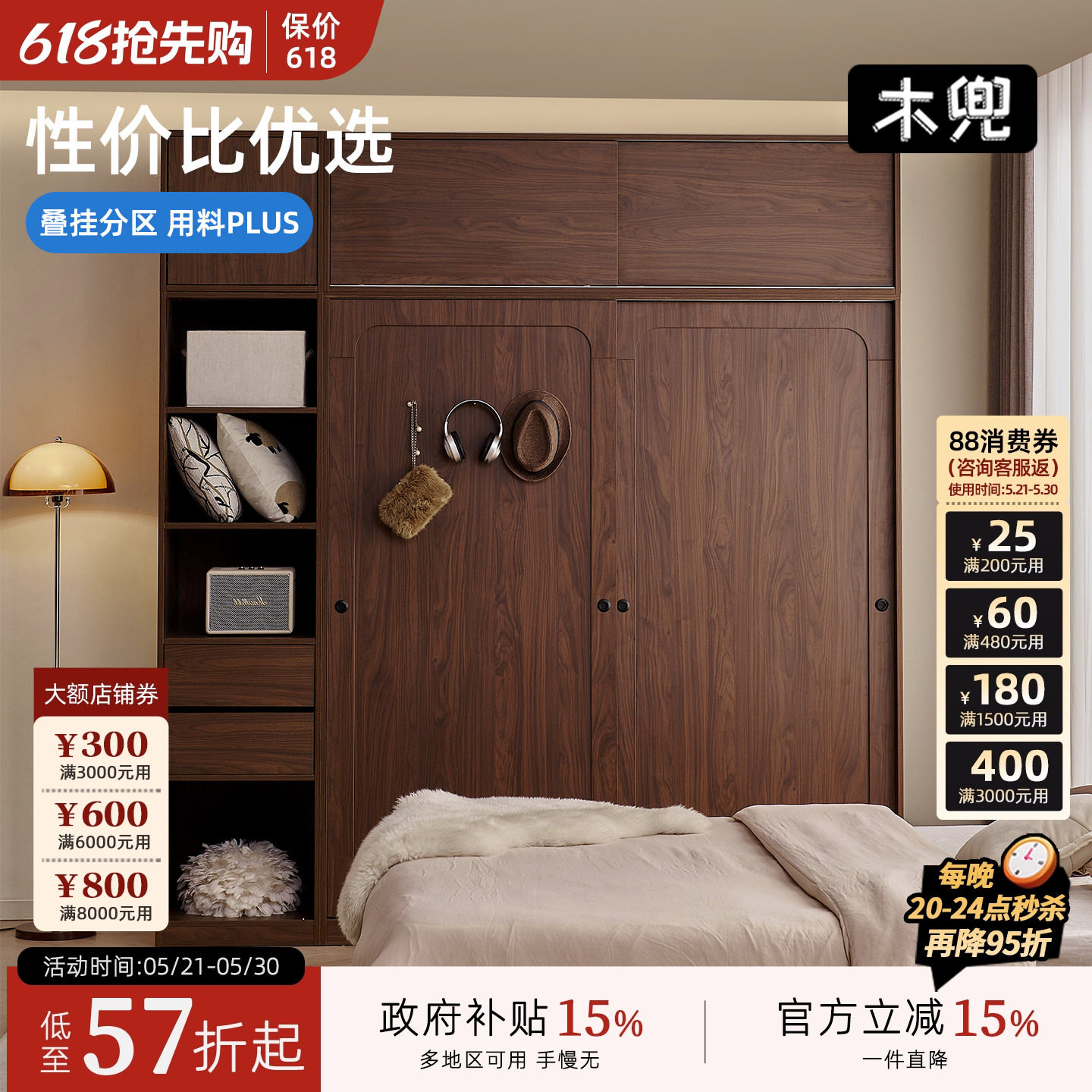 木兜家具山影衣柜黑胡桃色中古风复古推拉门衣柜卧室家用实木衣橱