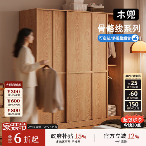格序木色中古风实木衣柜