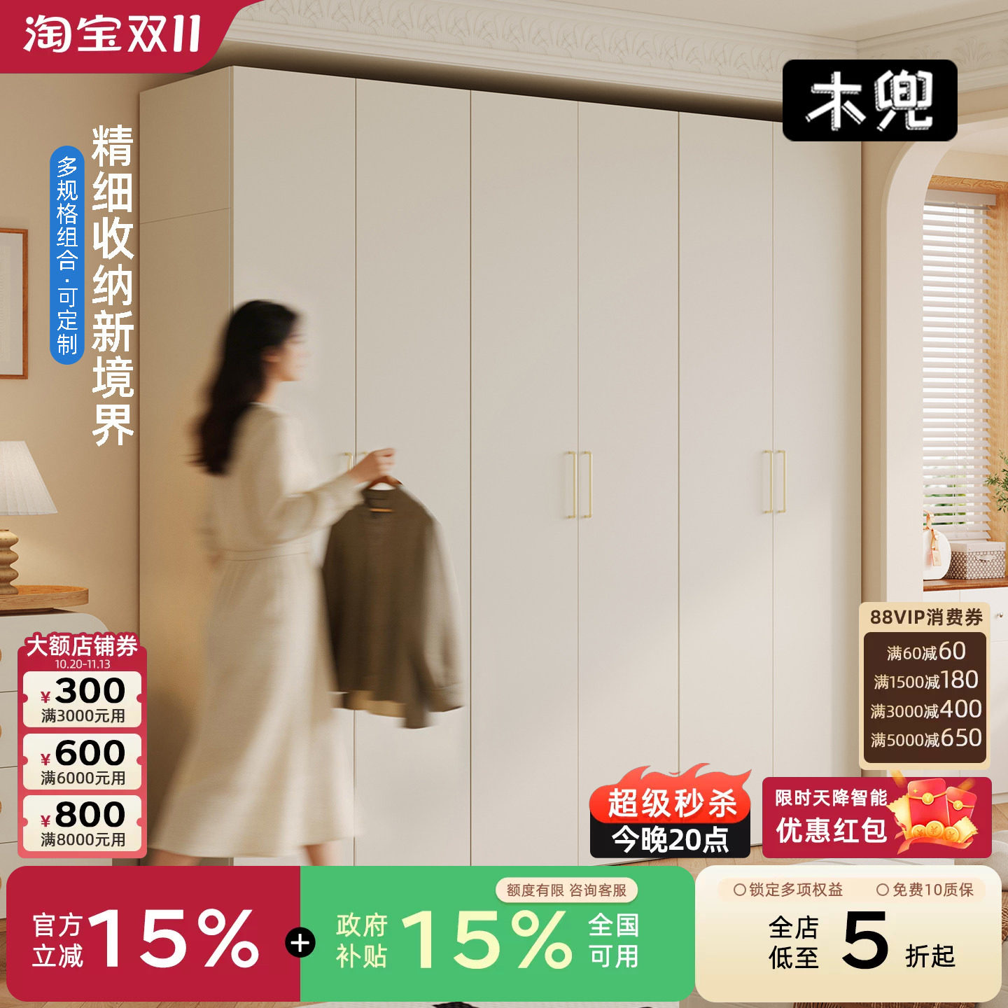木兜家具奶油风实木六门衣柜