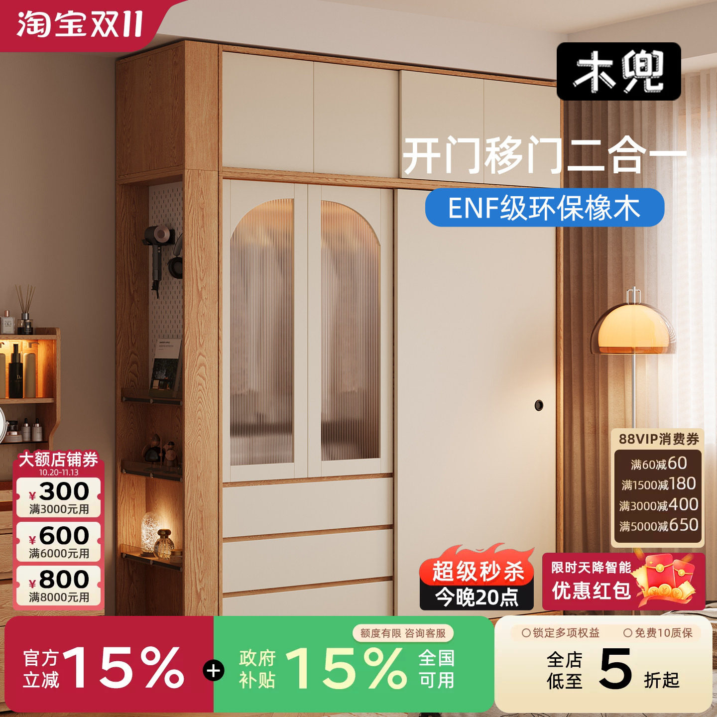 木兜家具简韵衣柜家用卧室实木大衣柜儿童单推拉门款2026新款衣橱